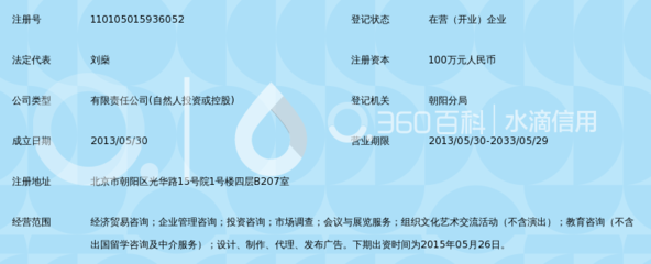 北京亚森咨询 深耕经济贸易咨询，助力企业全球化发展